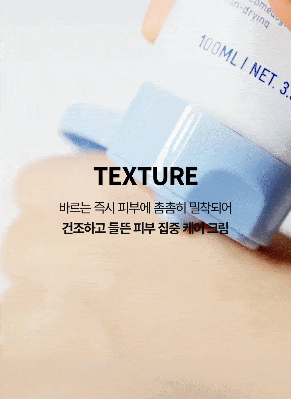 [속보습] 브링그린 블루빈 B5-PDRN 마일드 크림 100ml (+블루빈로션 10ml) 상세페이지 34